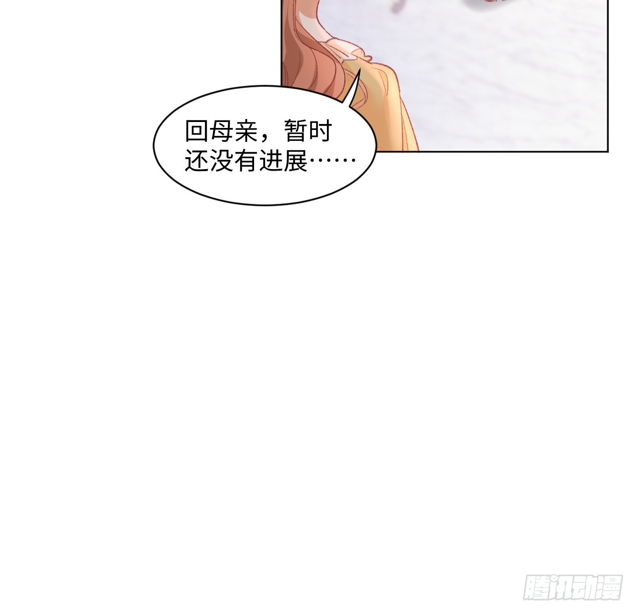 33话 喜欢的条件是你68