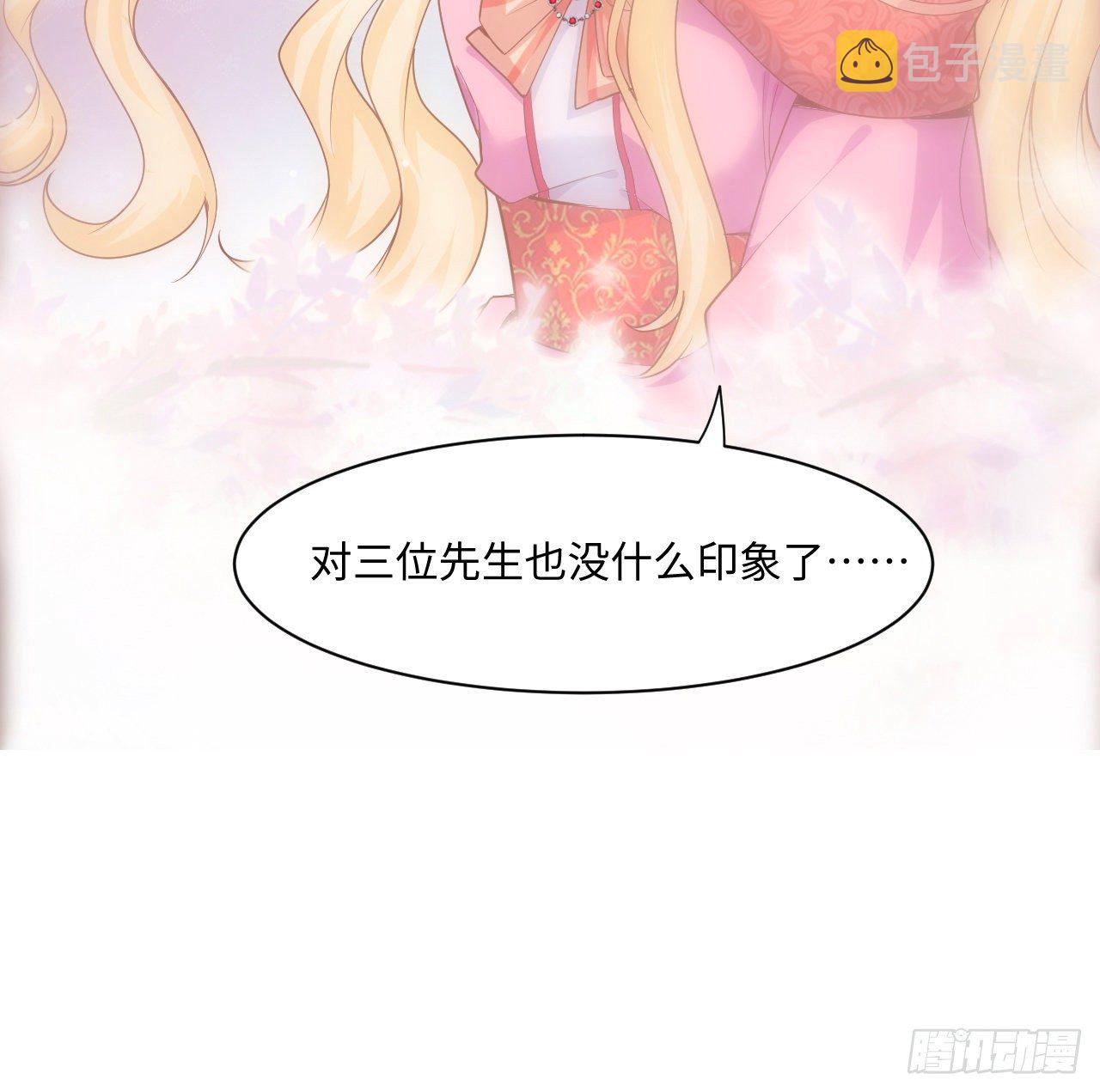 2话 三个怨种备胎11
