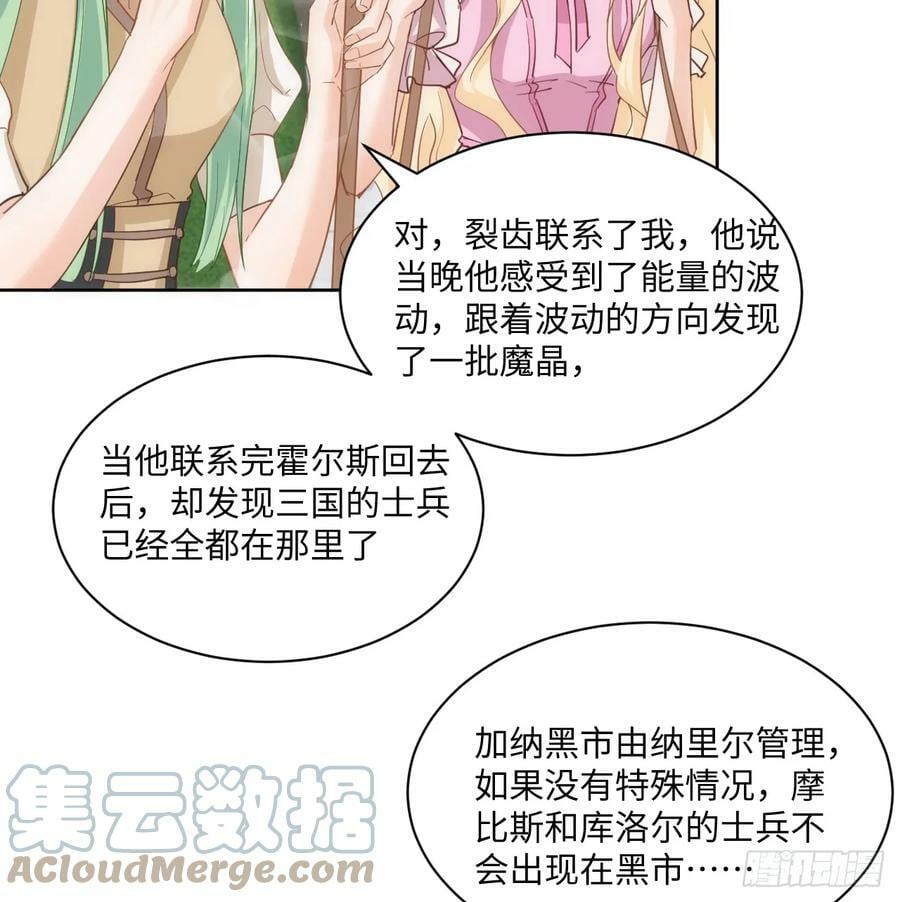 51话 三国汇聚33