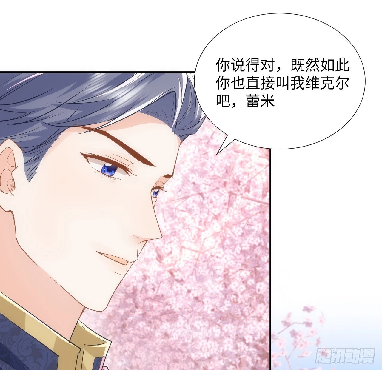 59话 撮合79