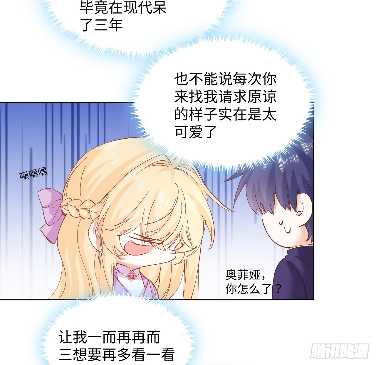 36话 情侣间的小别扭66