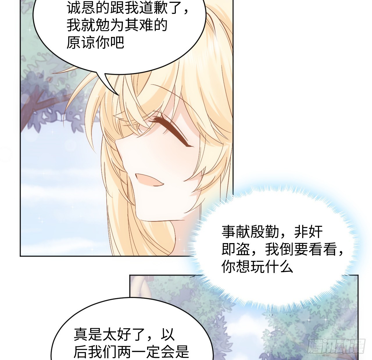 37话 这就是反差萌么？66