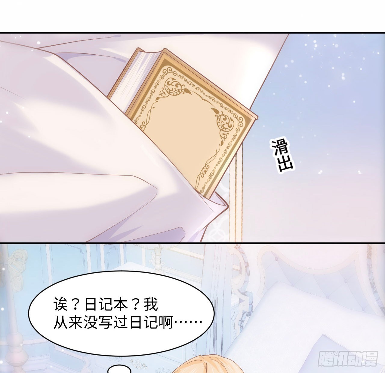 5话 海王的由来22