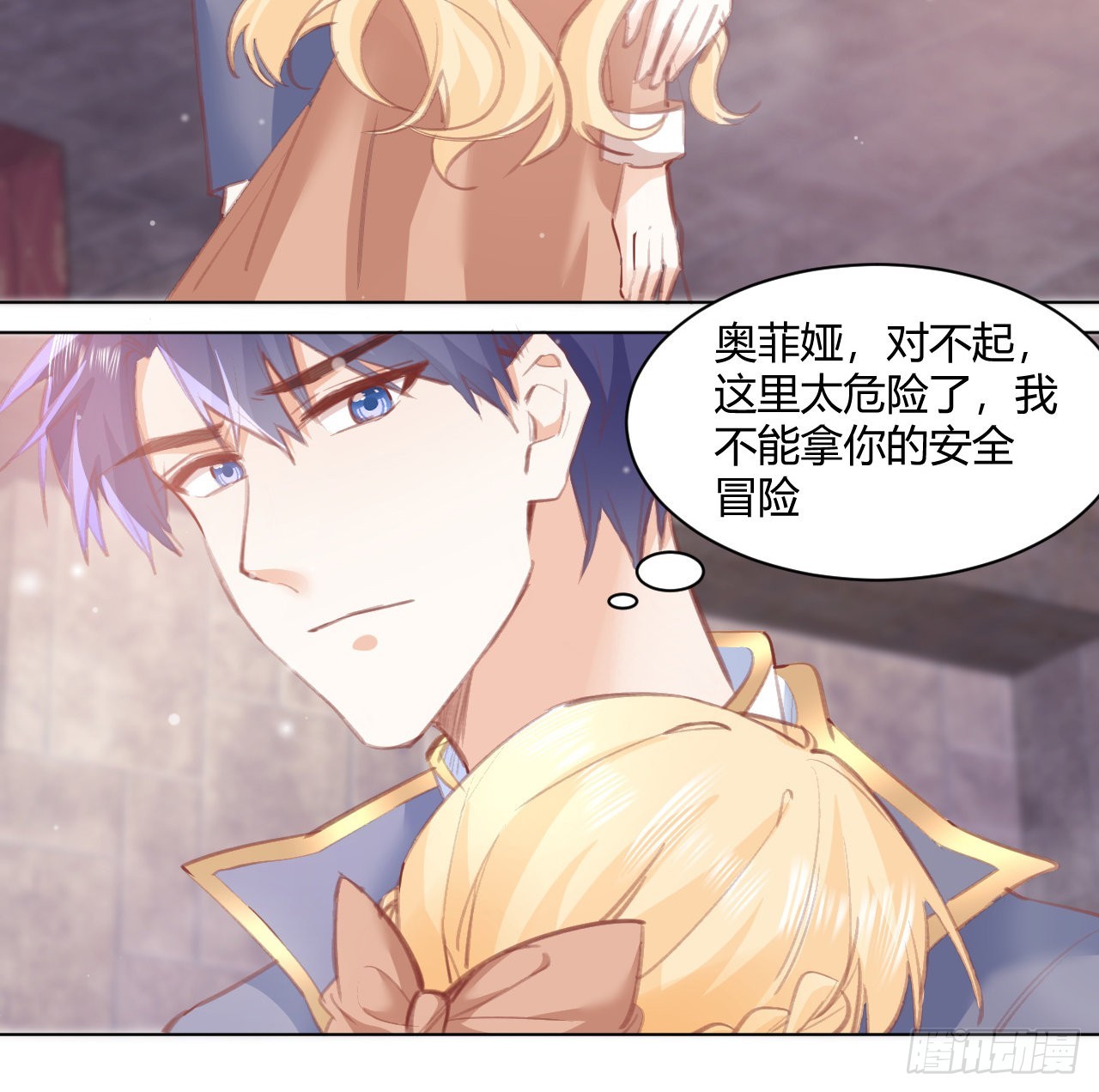 29话 奥菲娅被绑架？！38