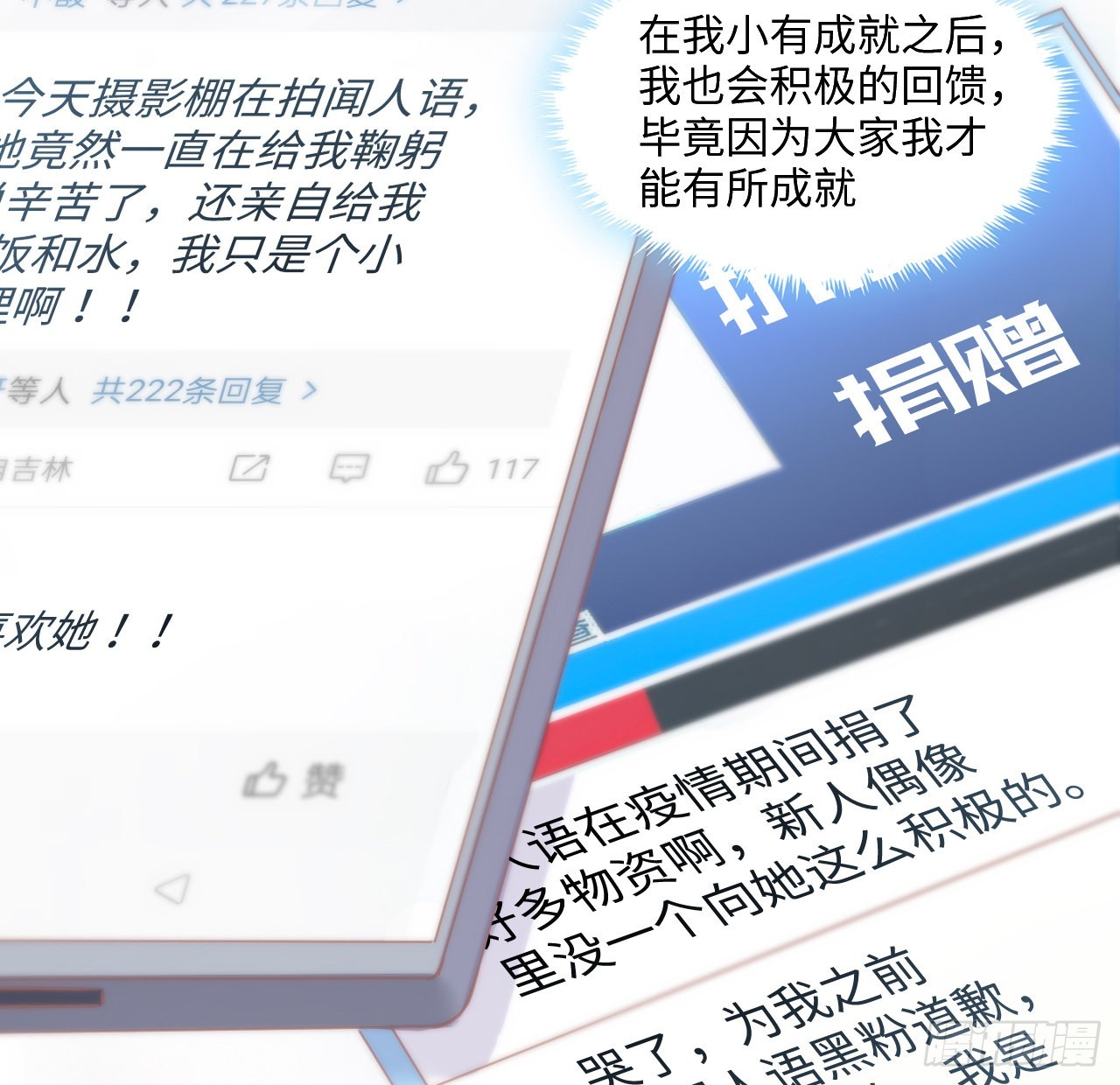 16话 是不是有一点喜欢我？38