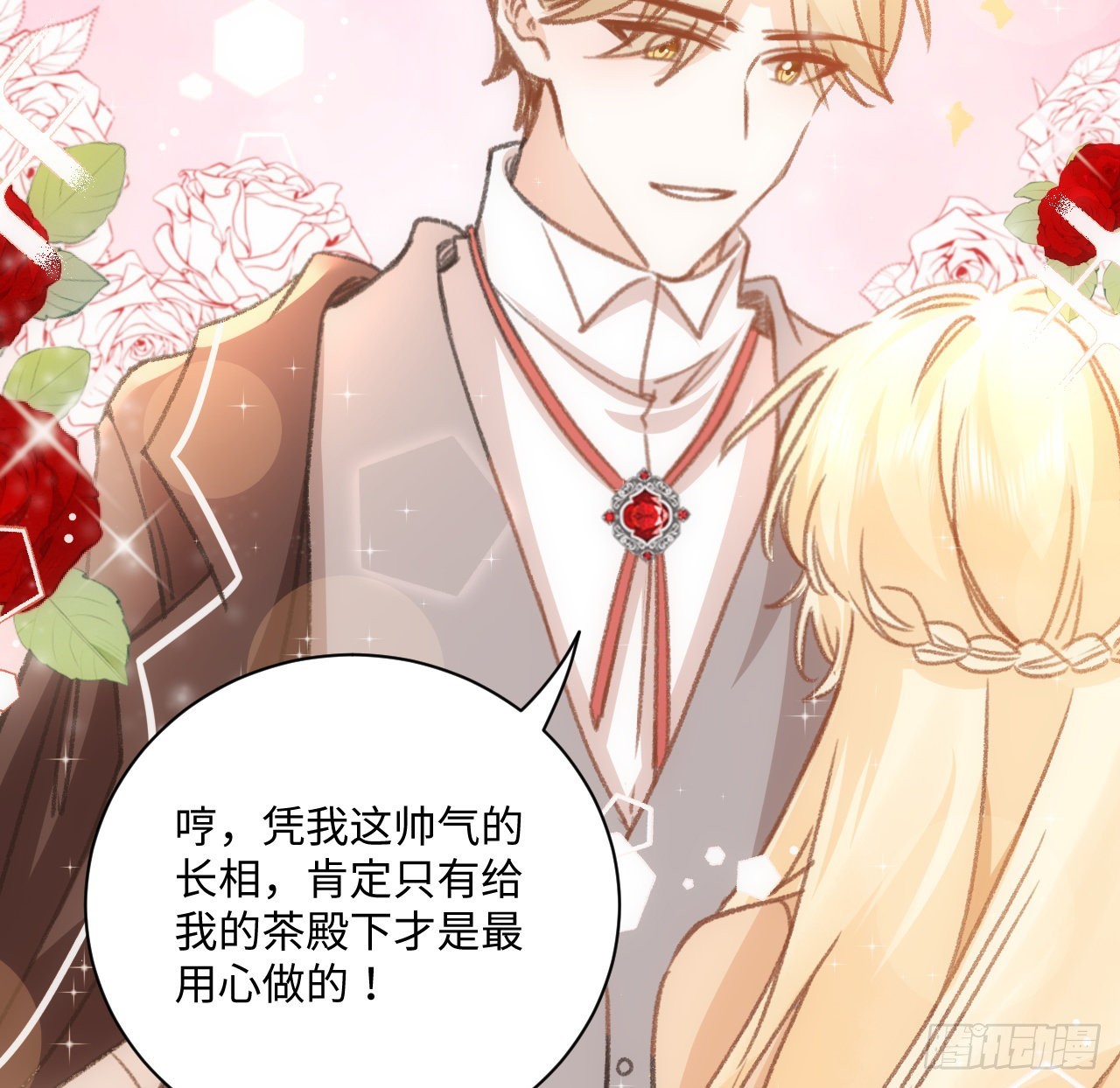 21话 我只会心疼姐姐70