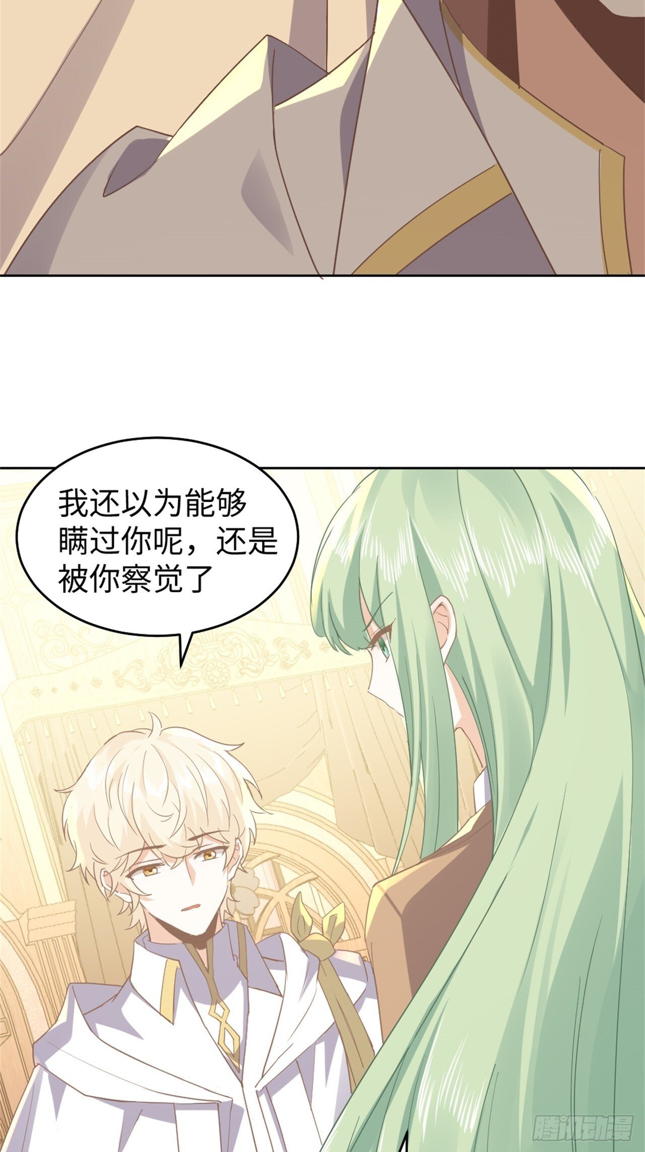 77话 苦肉计5