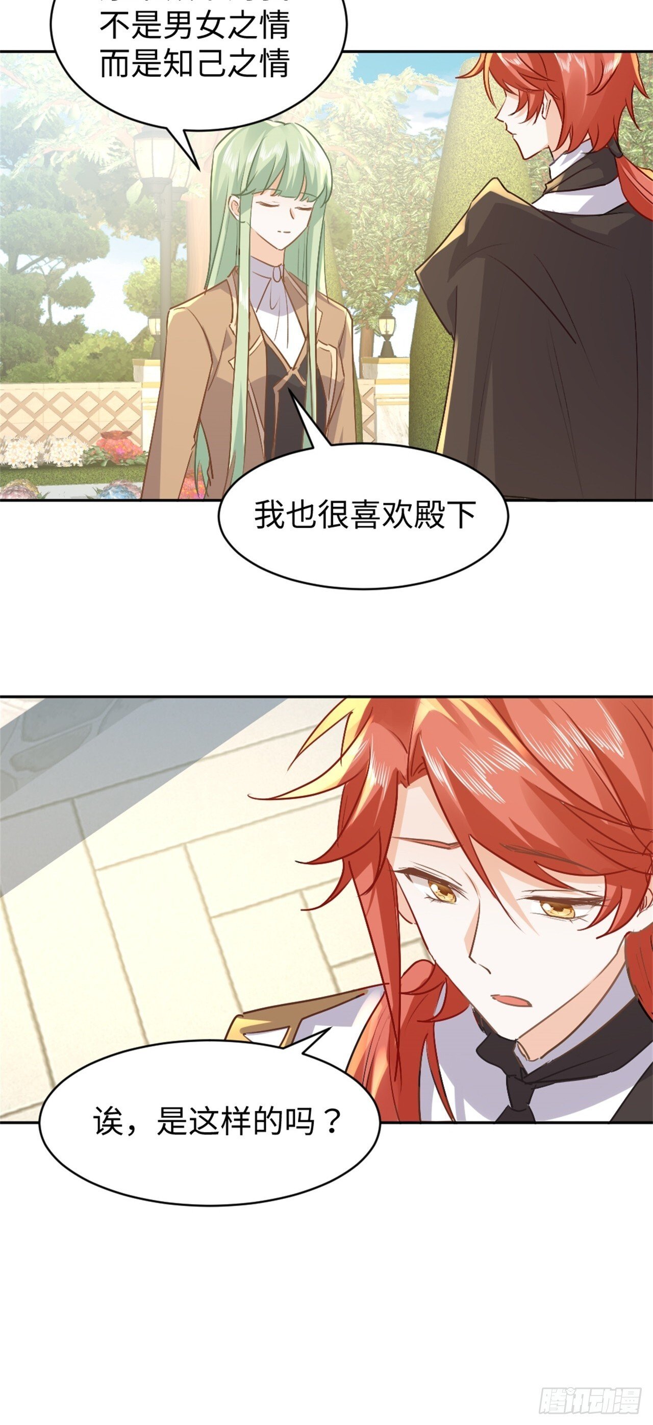 77话 苦肉计25