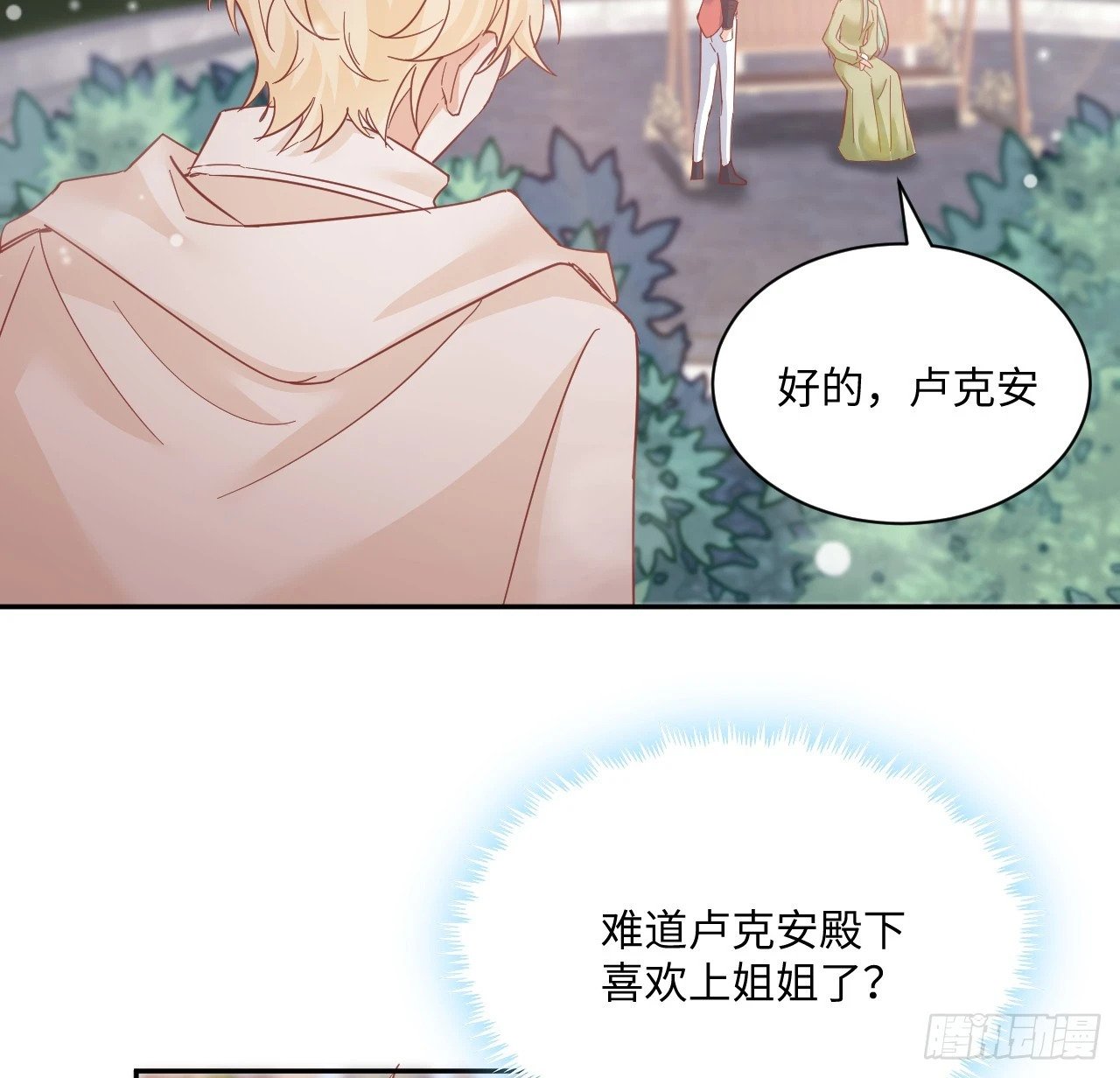 57话 留下来吧91