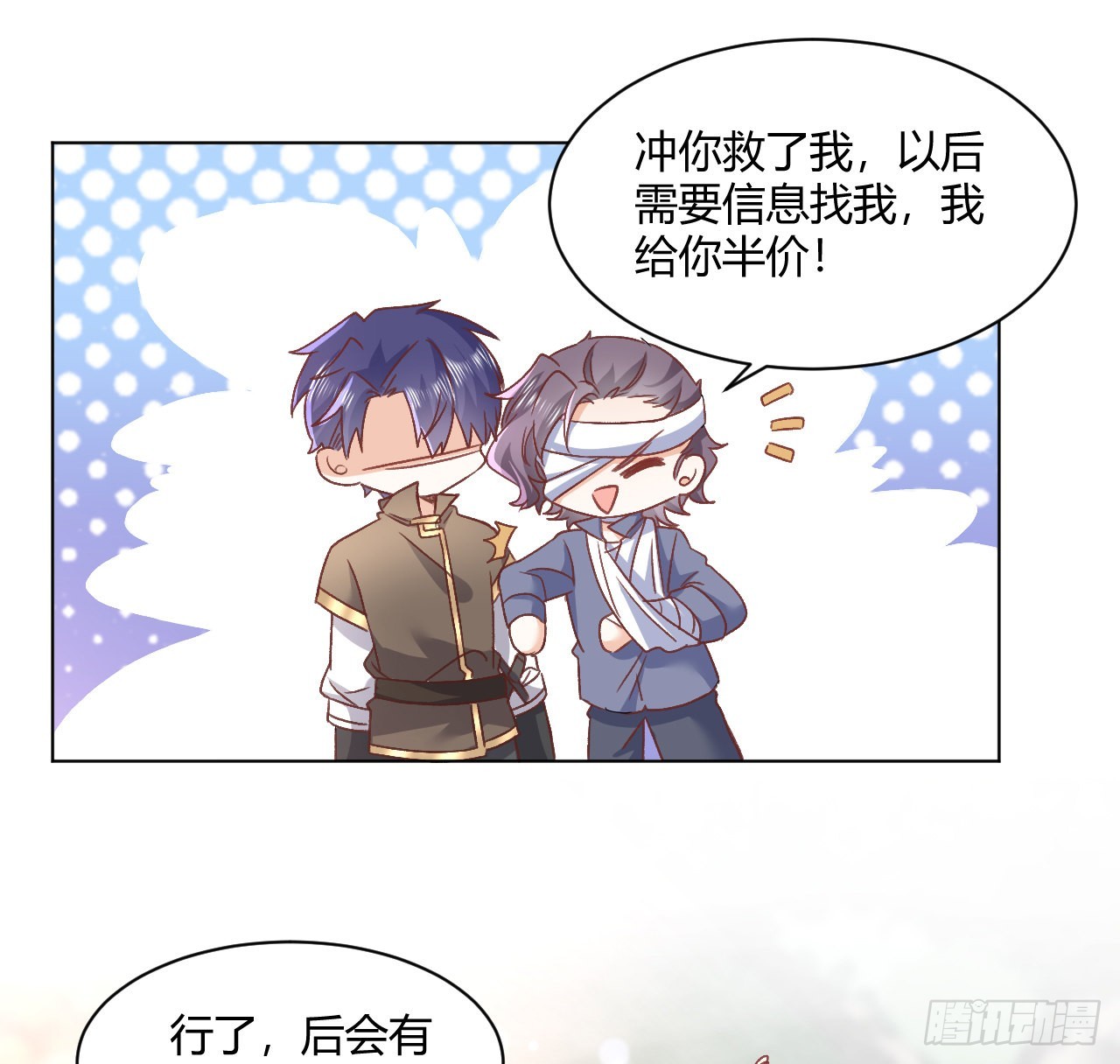 28话 奥菲娅，有我在17