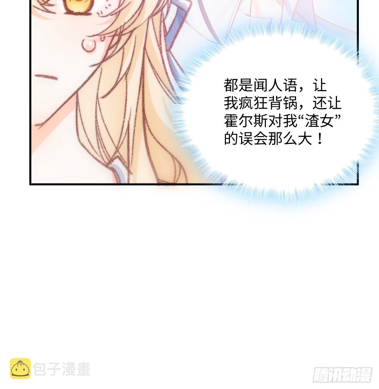 17话 骨科或伪骨科？35