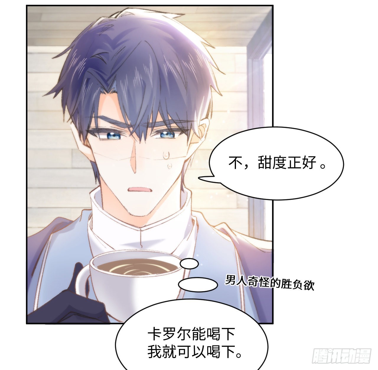 13话 冷面杀神X娇弱公主11