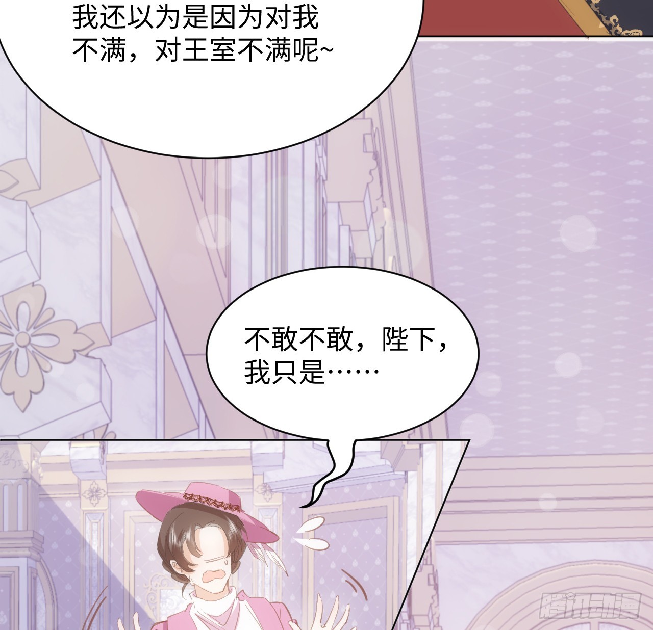 32话 你也配跟奥菲娅比？6