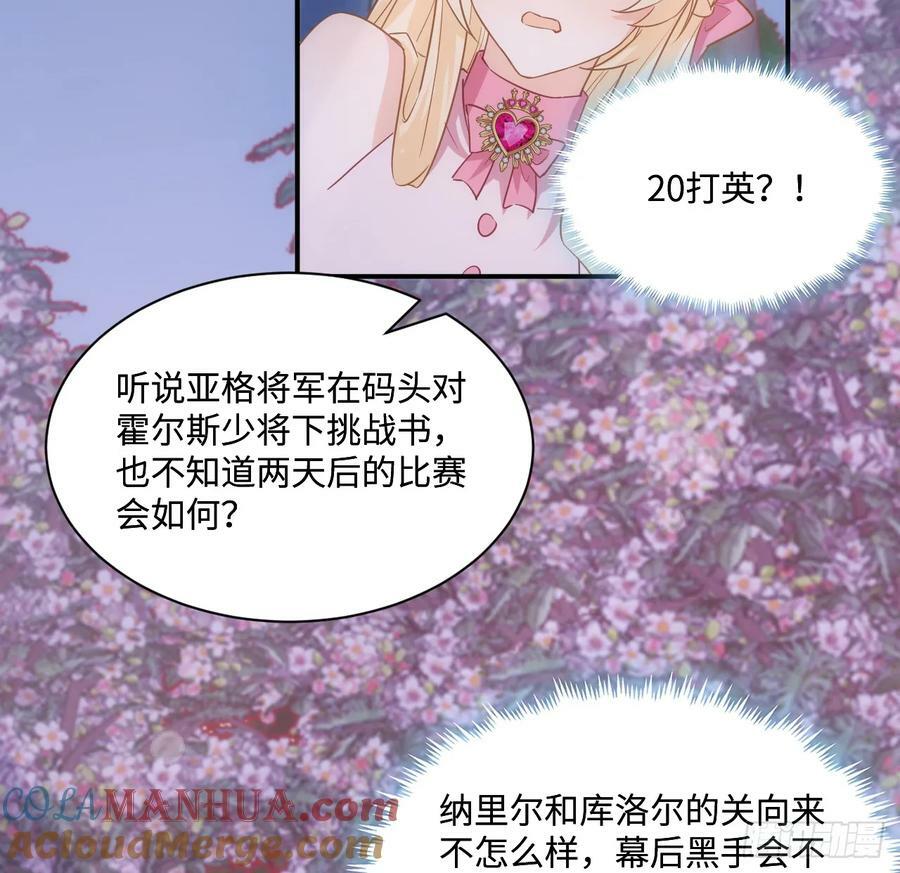 52话 正式比赛28
