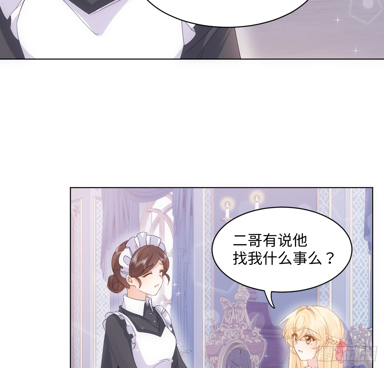35话 要告别过去的二哥？19