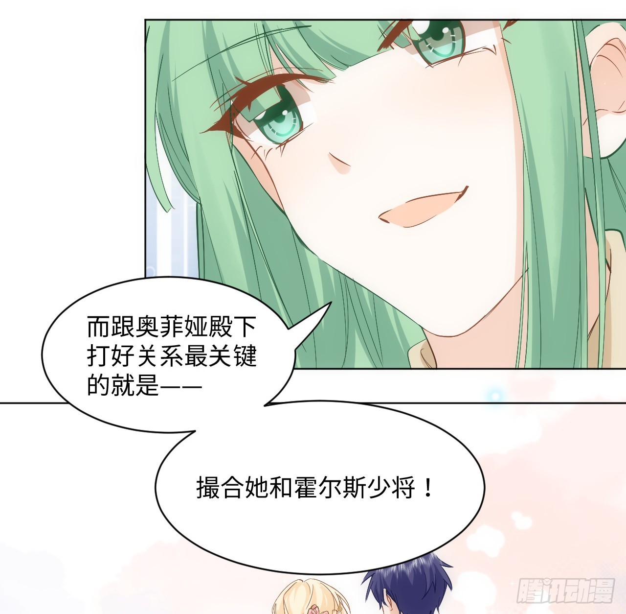 37话 这就是反差萌么？57