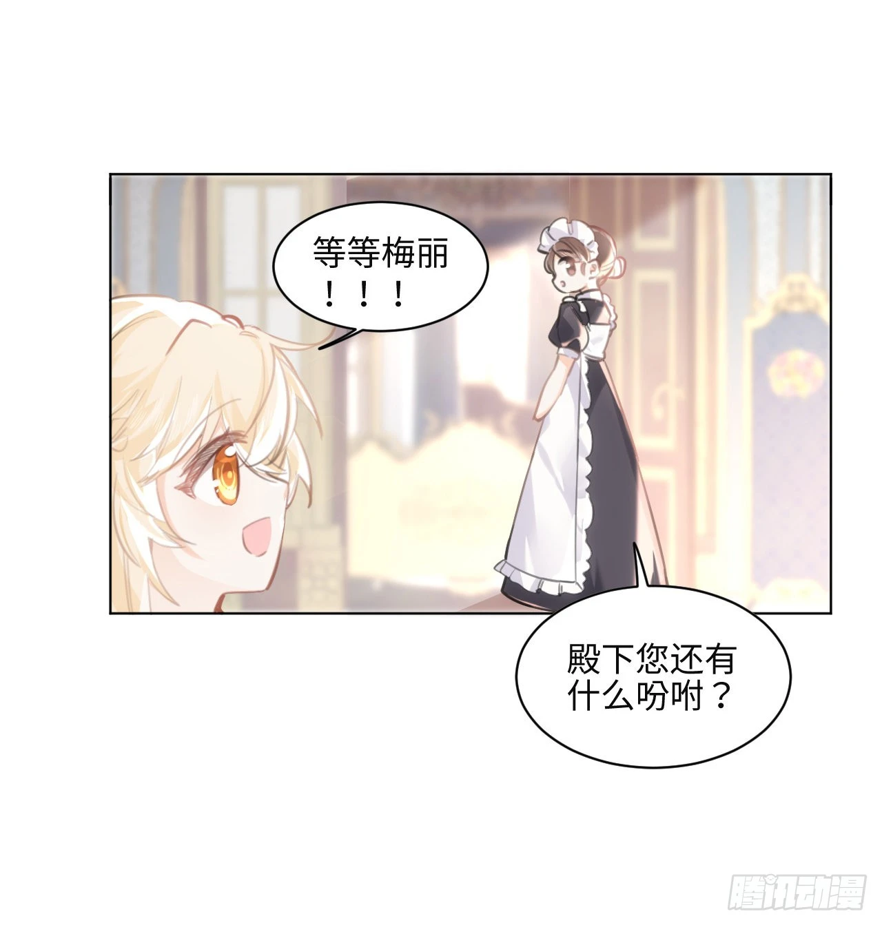 9话 霍尔斯，一辈子69