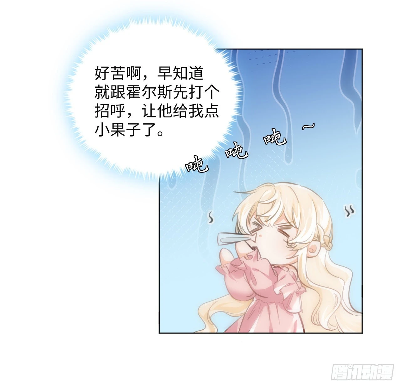 9话 霍尔斯，一辈子57