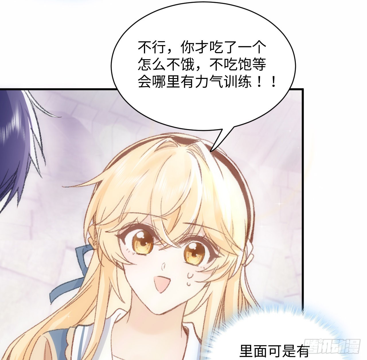 18话 奥菲娅牌便当56