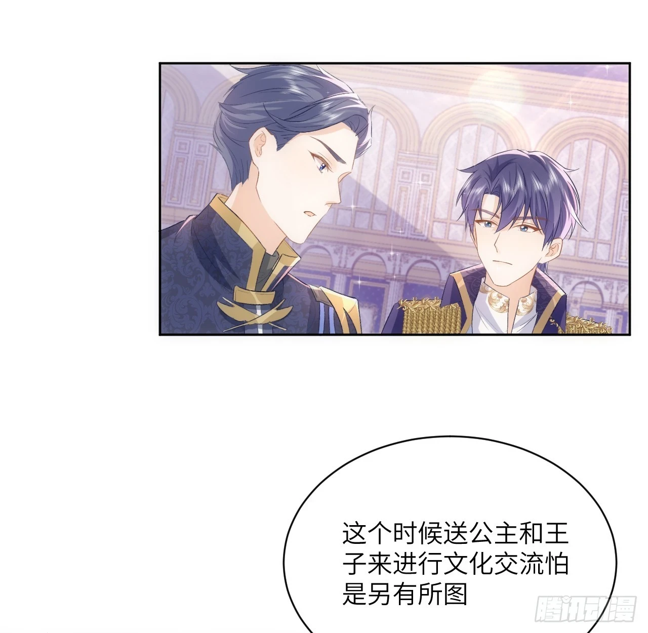 46话 库洛尔来访15