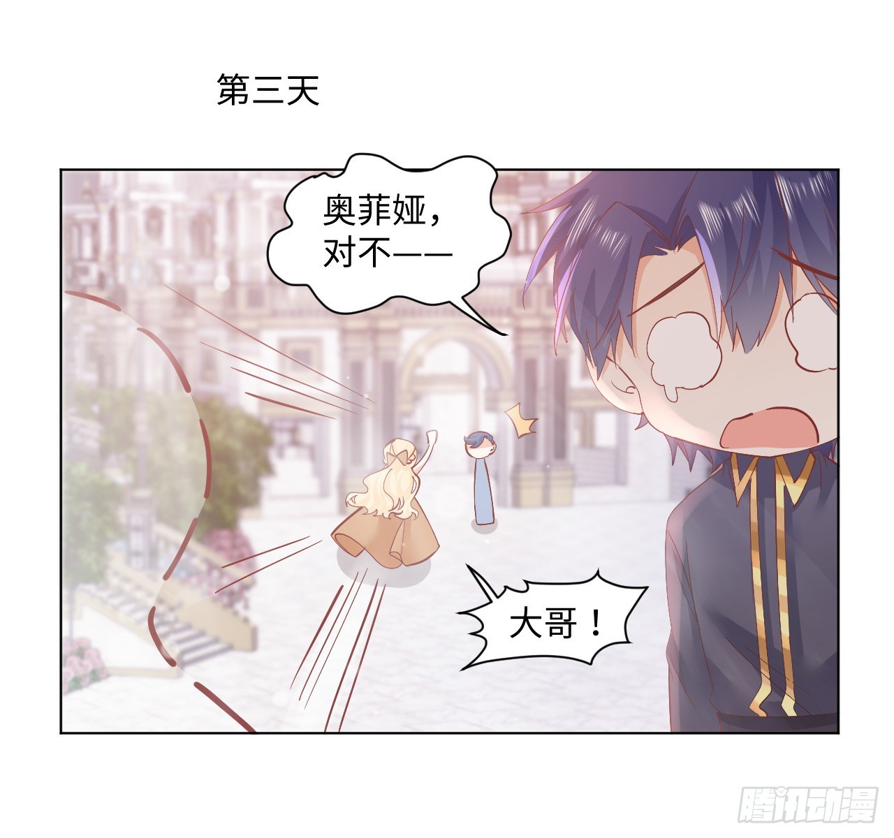36话 情侣间的小别扭26