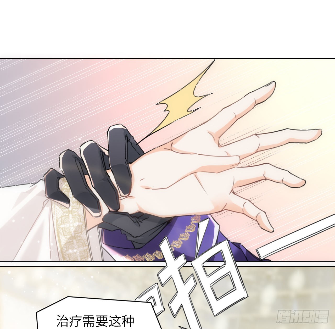 6话 口嫌体正直76