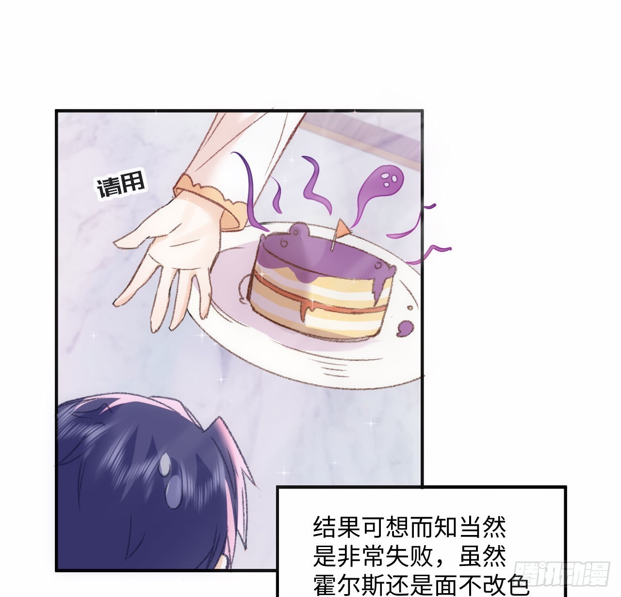 18话 奥菲娅牌便当43