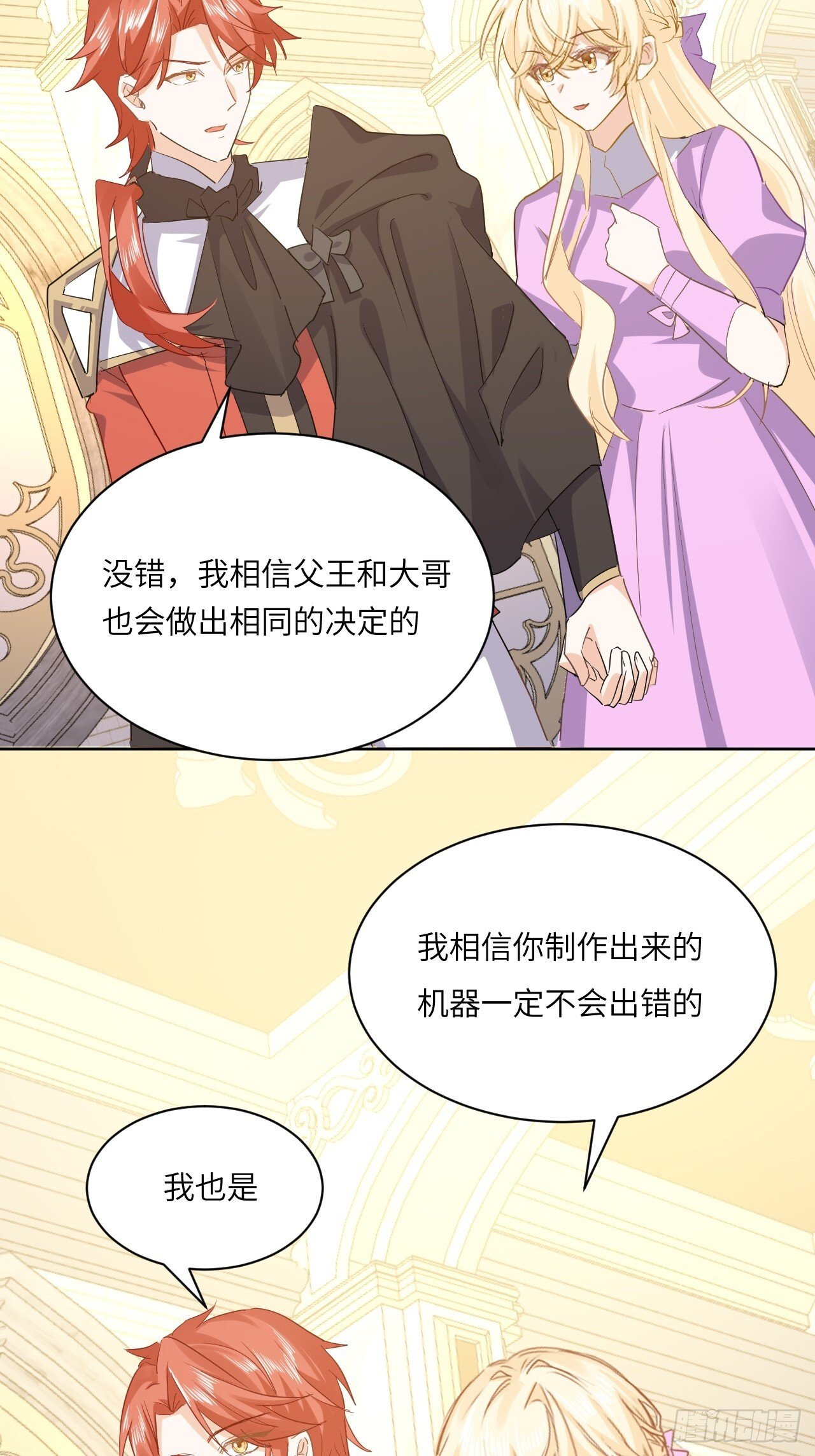 71话  你会跟我保持距离吗12