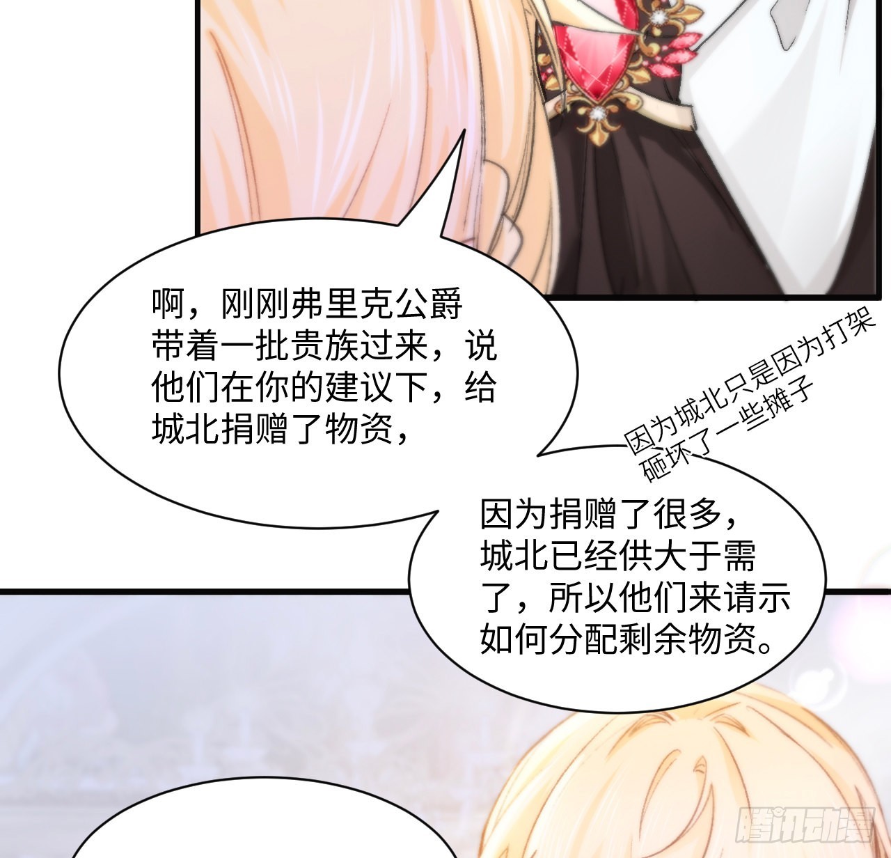 16话 是不是有一点喜欢我？46