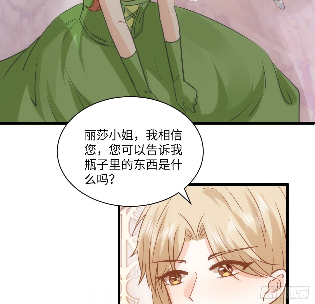 40话 原来是误会？12