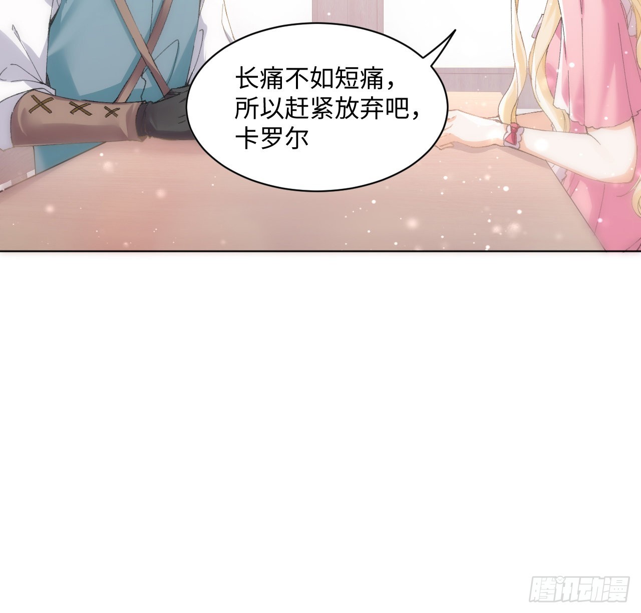 12话 当然要以妹妹为重！28