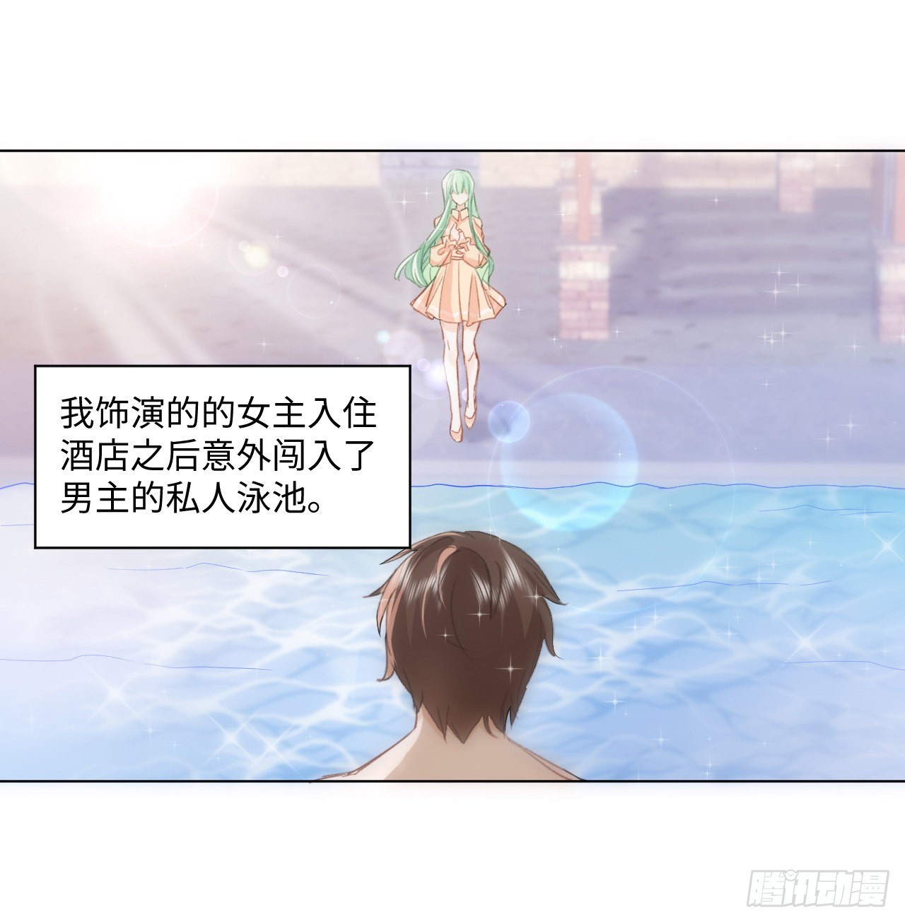 15话 魅力buff？69