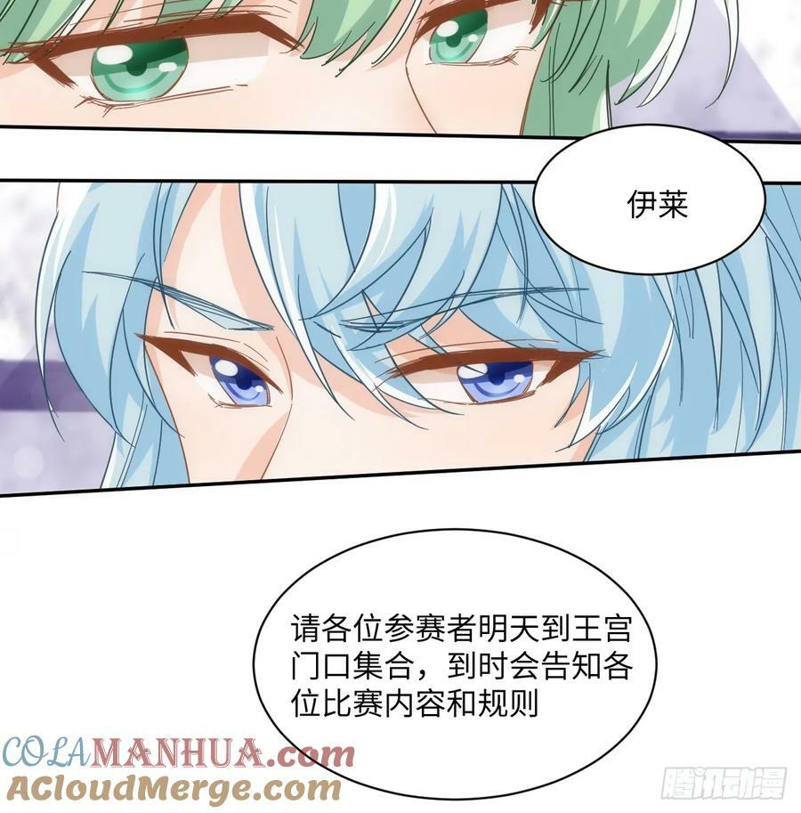 53话 不如来一场趣味赛？60
