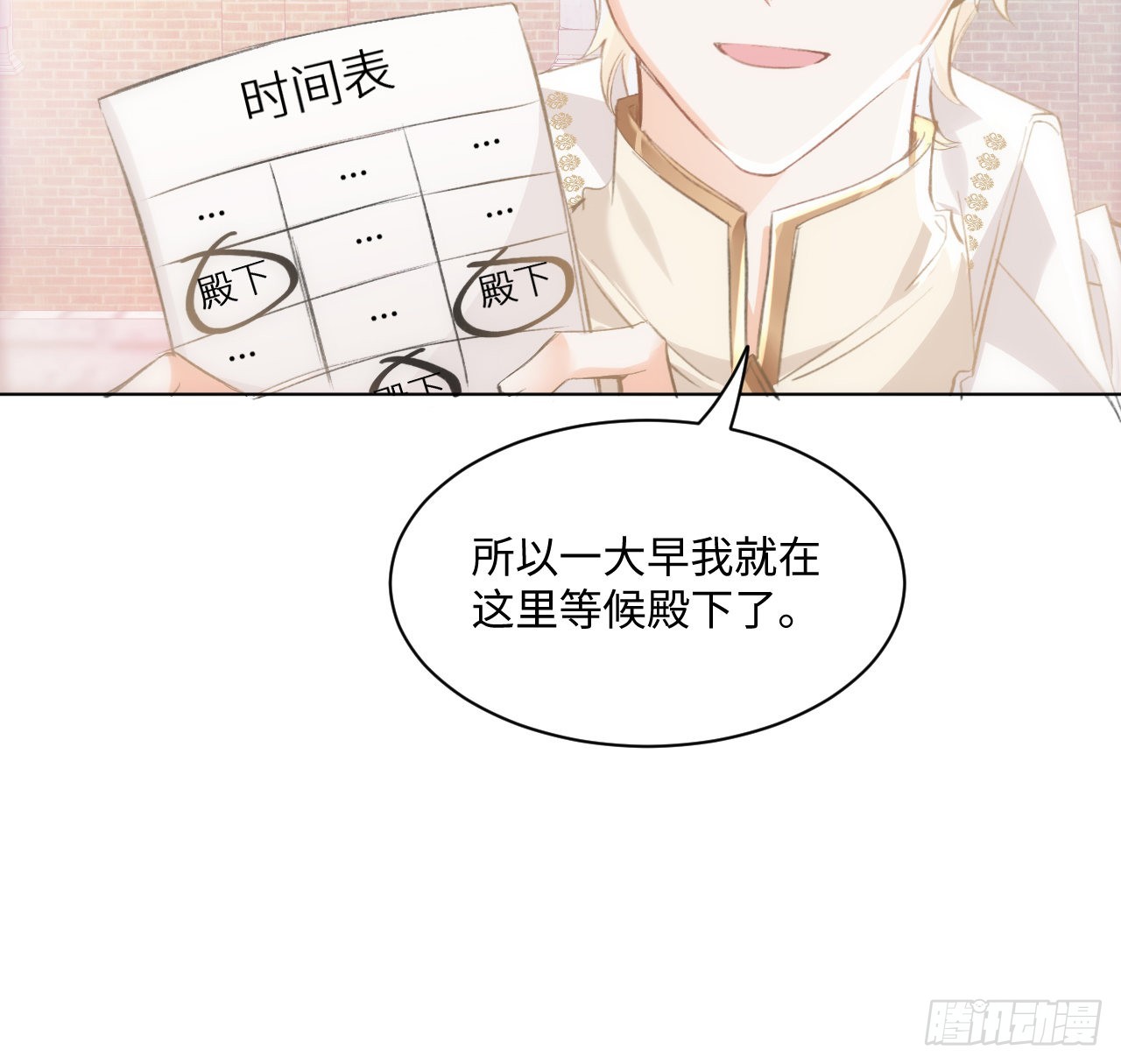 14话 奇怪的安格拉9