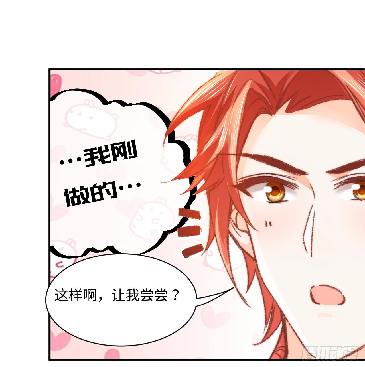17话 骨科或伪骨科？55