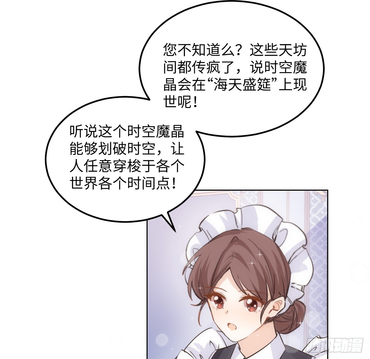 39话 穿梭各个世界的东西？26