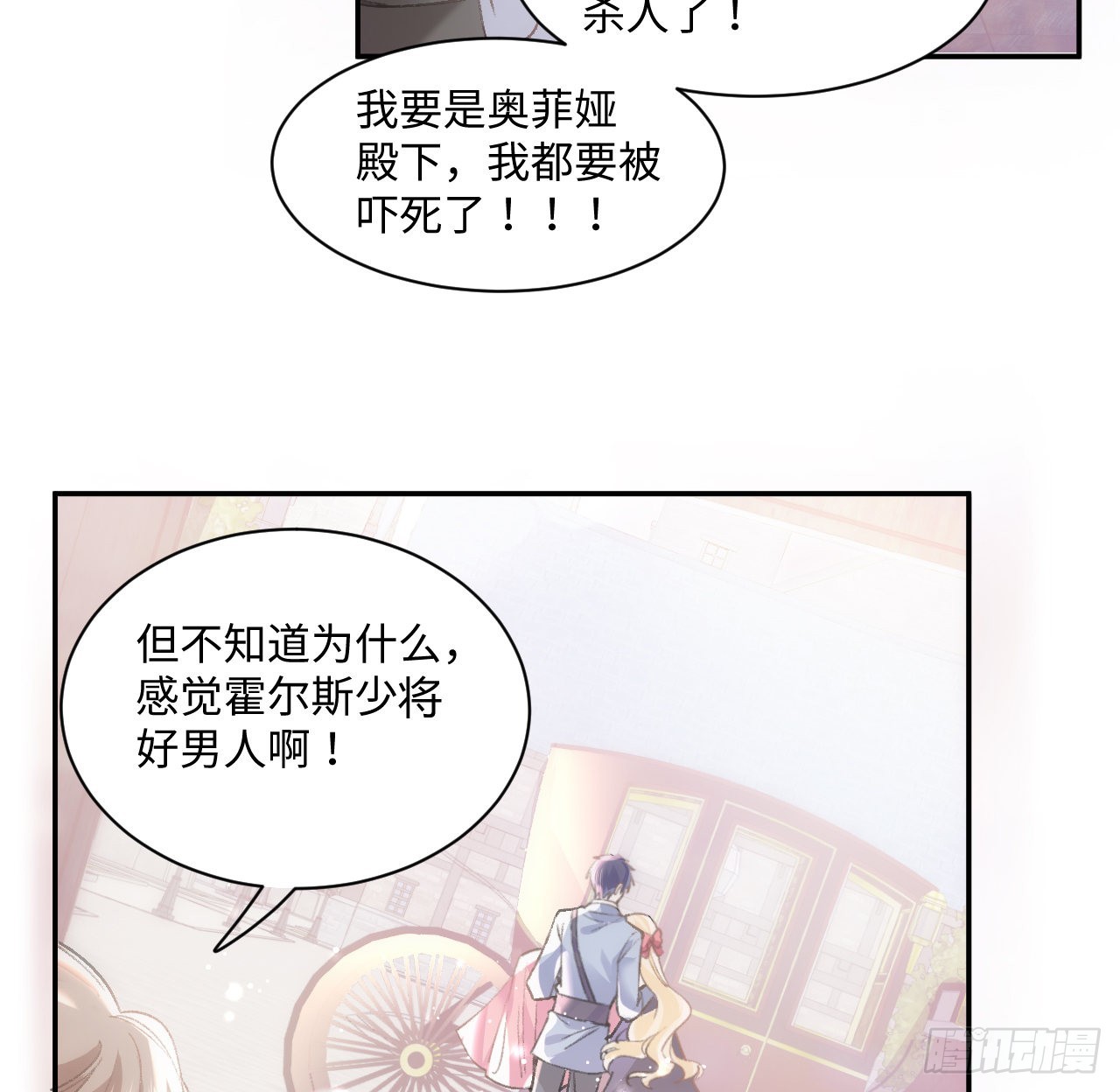 13话 冷面杀神X娇弱公主51