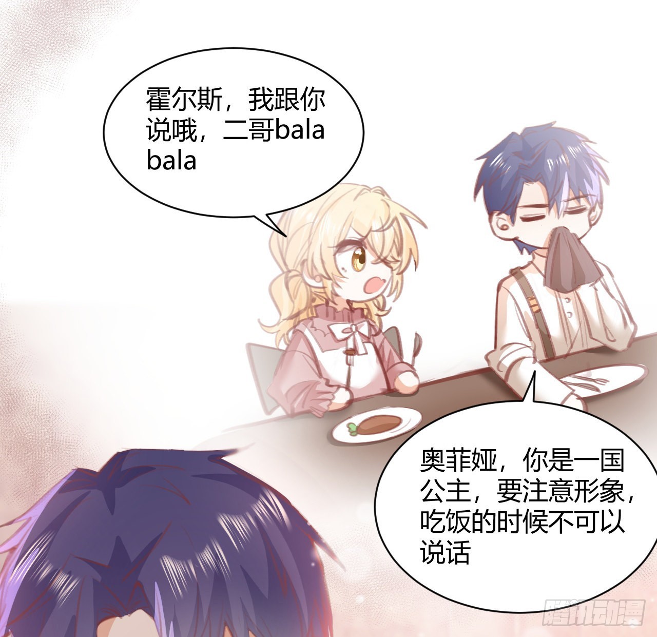 29话 奥菲娅被绑架？！23