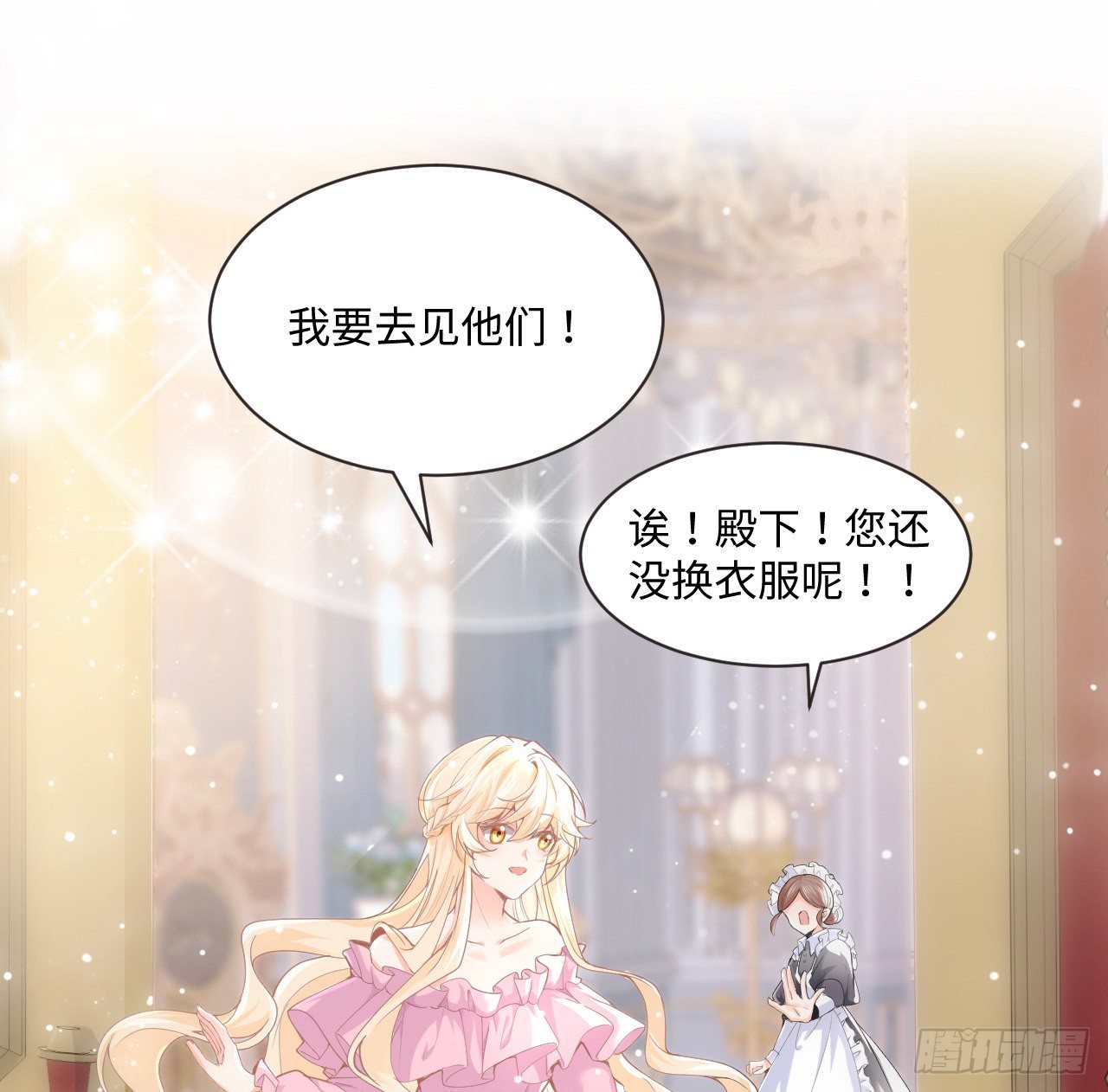 1话 奥菲娅公主90