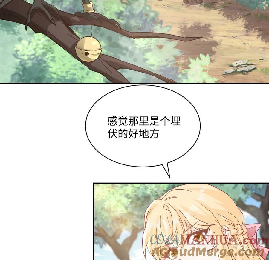 53话 不如来一场趣味赛？90