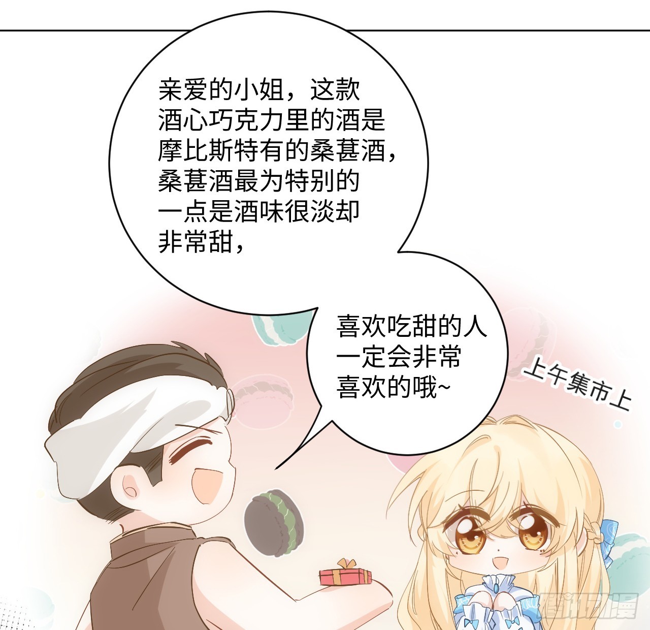 37话 这就是反差萌么？13