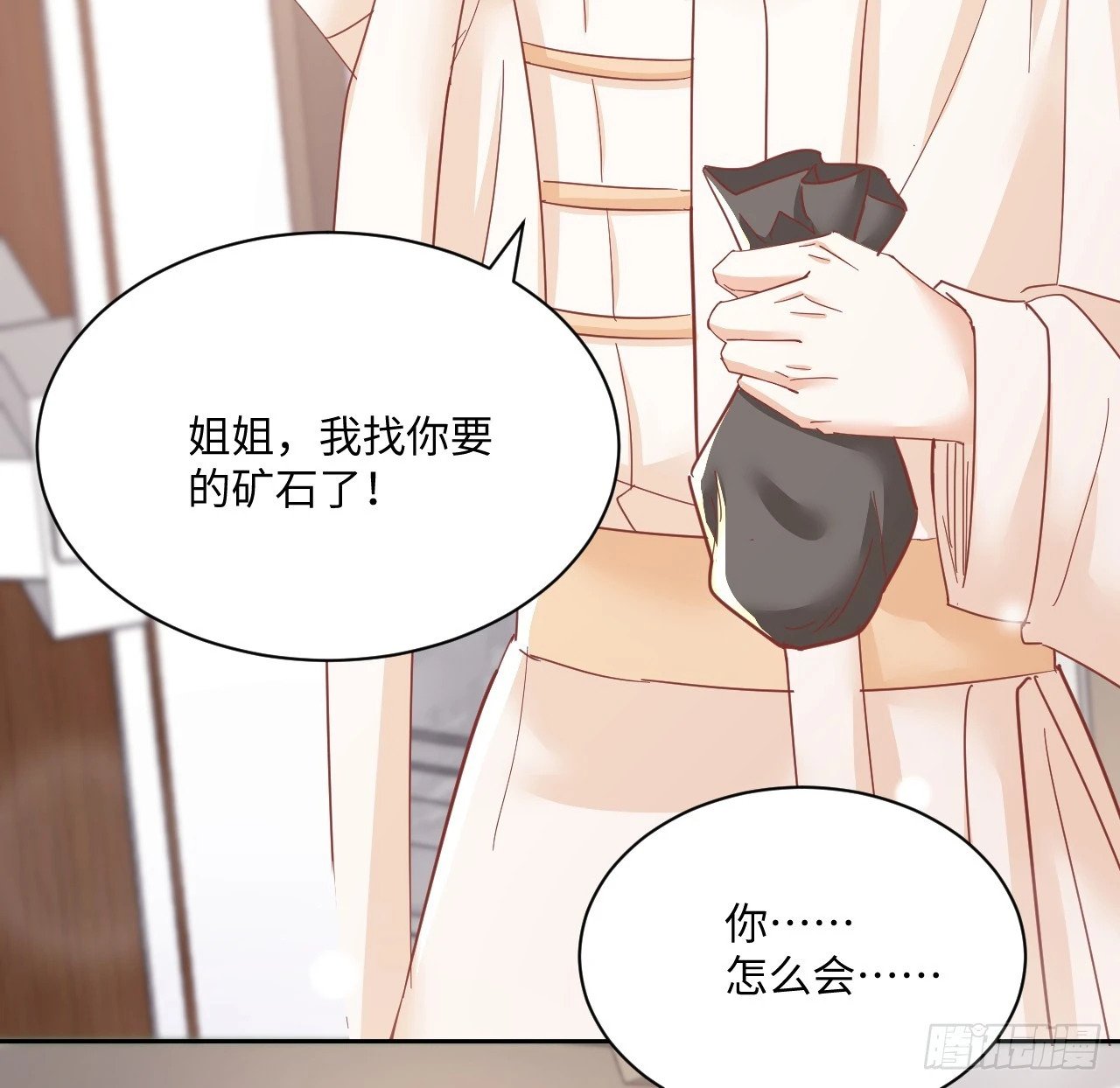 58话 进展83