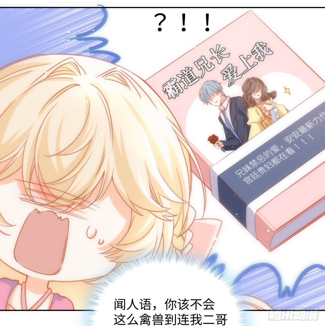 23话 榜一大佬30
