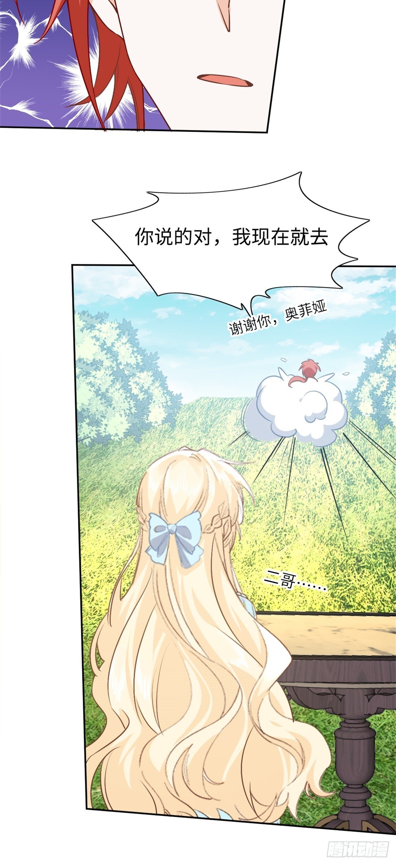 77话 苦肉计19
