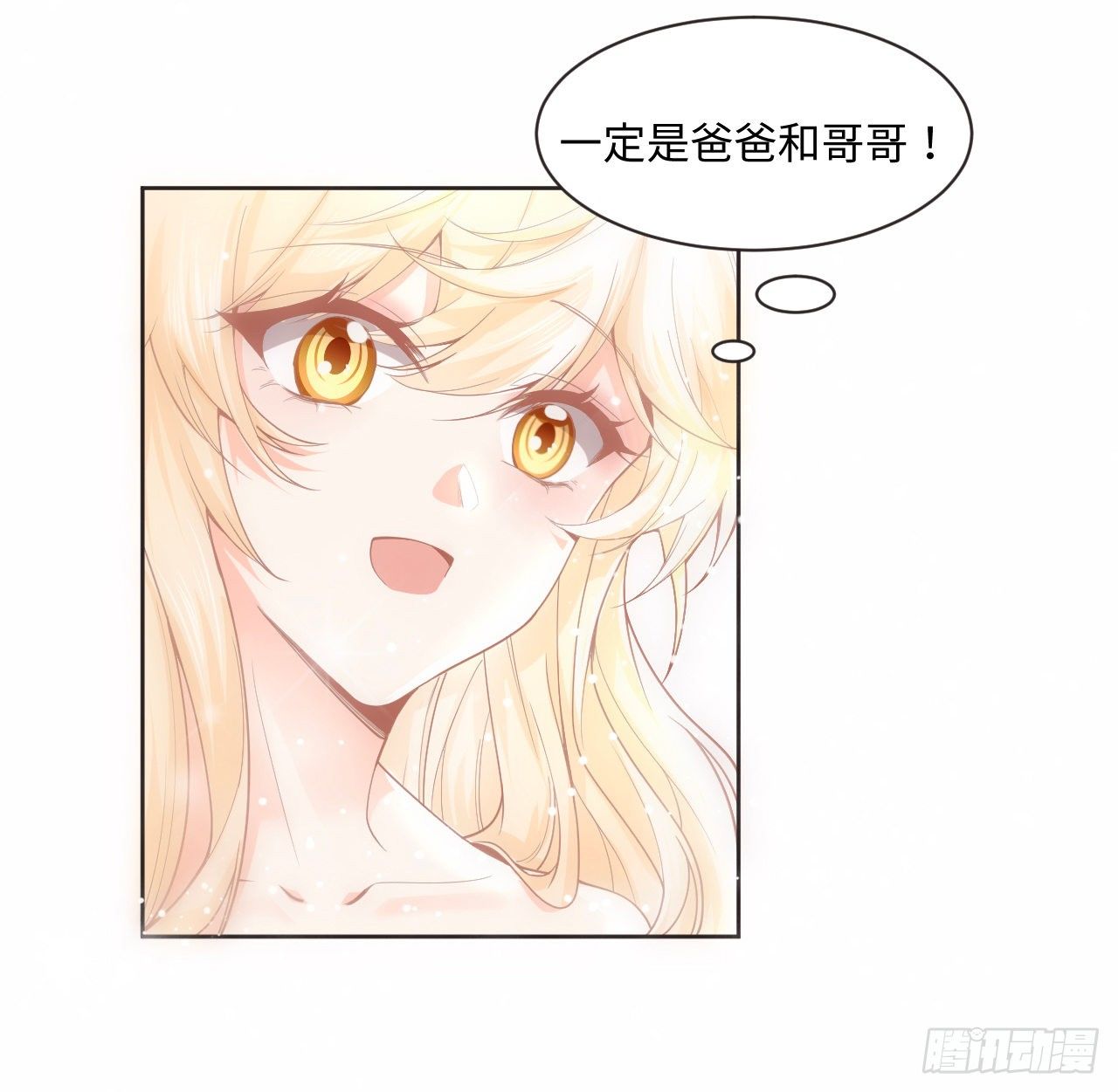 1话 奥菲娅公主89