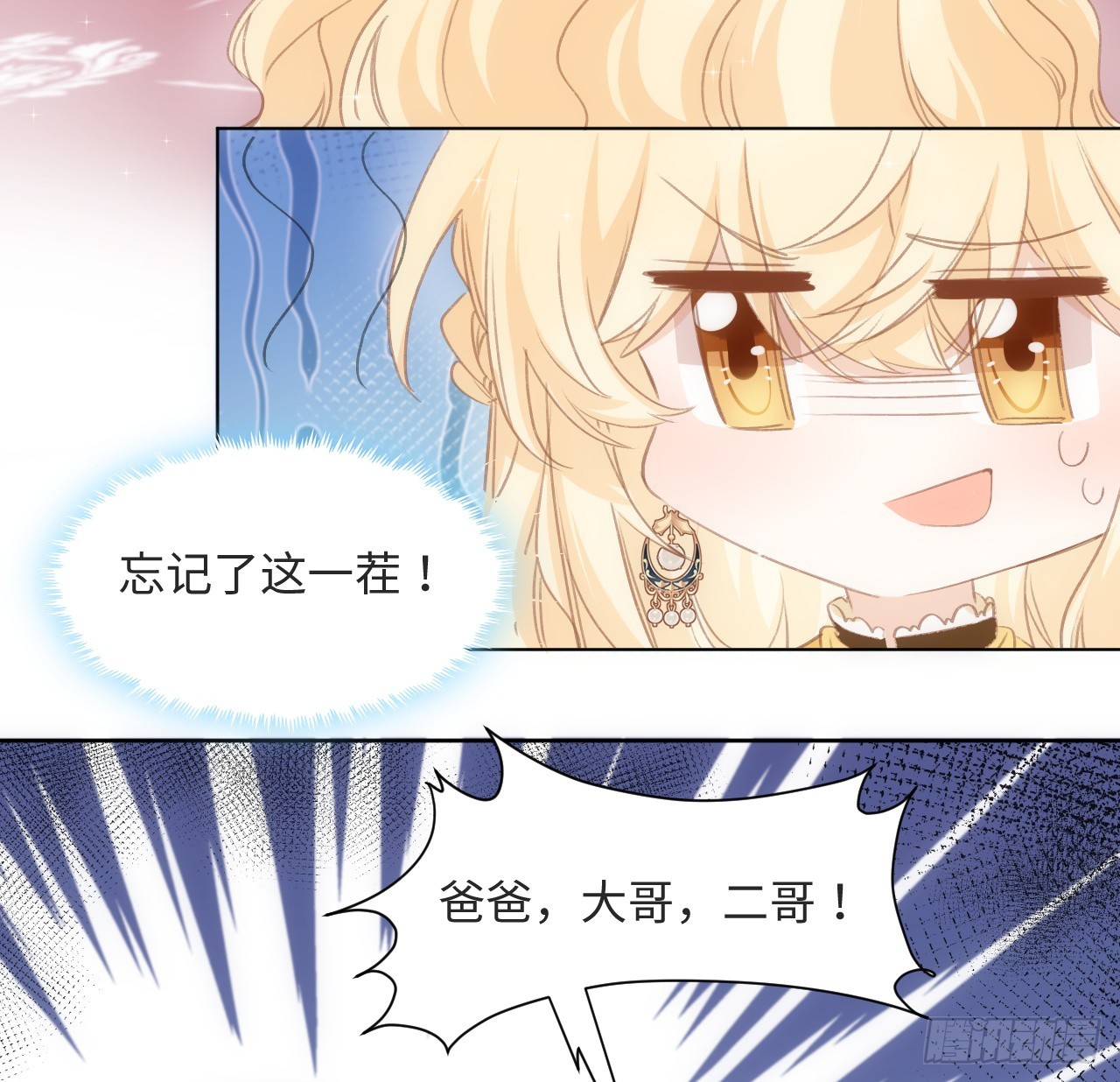 31话 闻人语出现了36