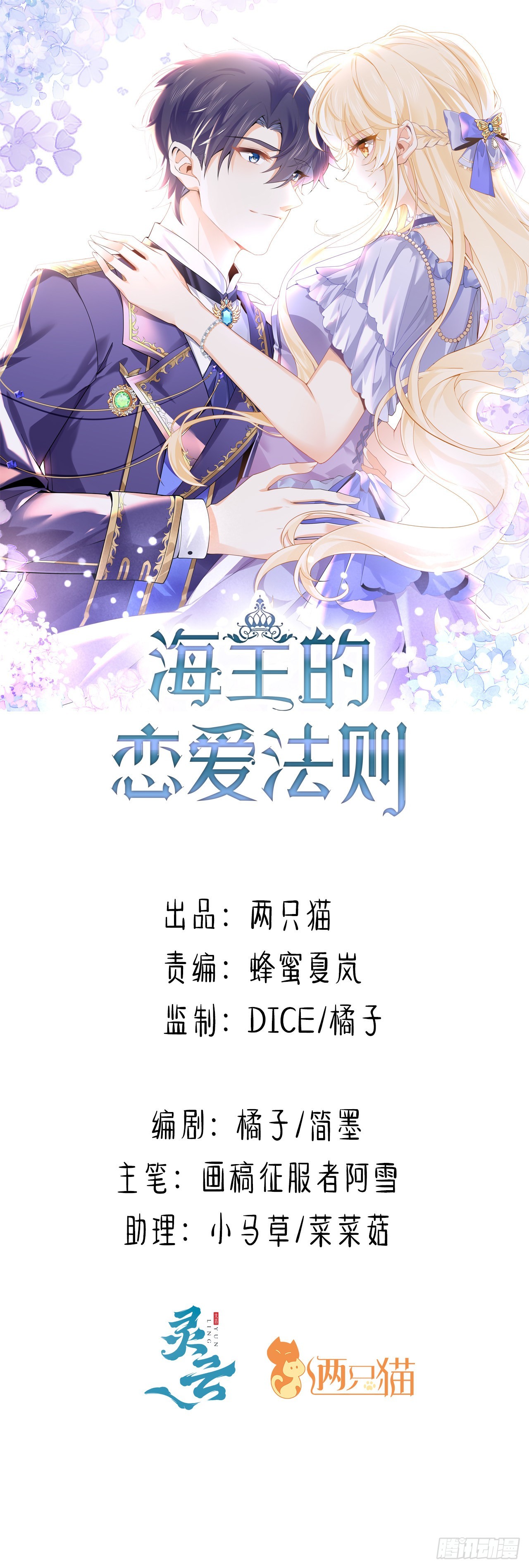 21话 我只会心疼姐姐0