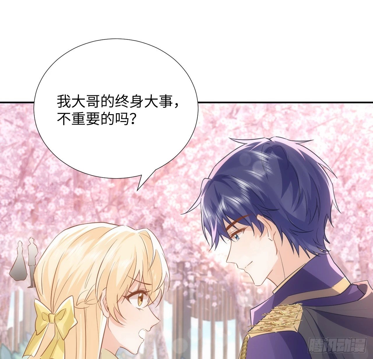 59话 撮合86