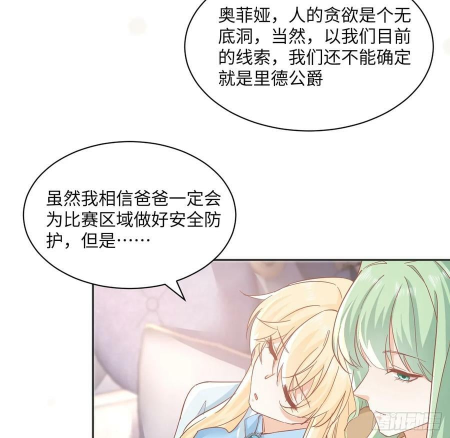 53话 不如来一场趣味赛？67