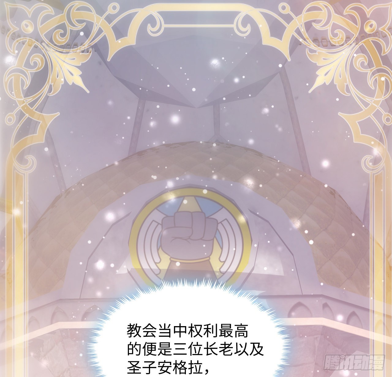 14话 奇怪的安格拉23